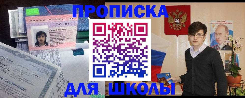 временная регистрация собственник в Иркутской области