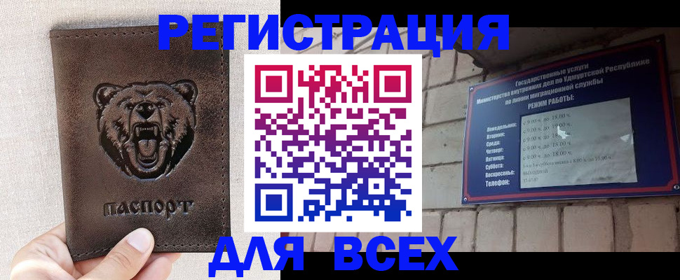 временная регистрация надежно в Иркутской области