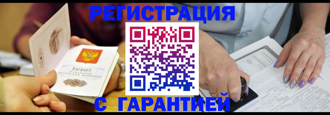 регистрация для школы в Иркутской области