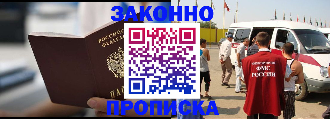 временная регистрация гарантия в Иркутской области