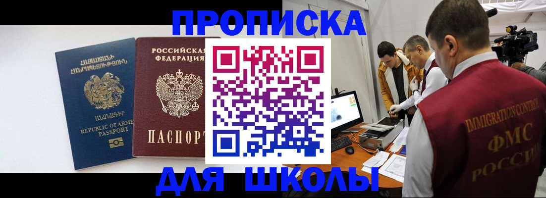 регистрация для дет. сада в Иркутской области