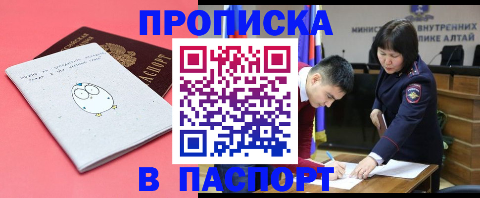 где прописаться в Иркутской области