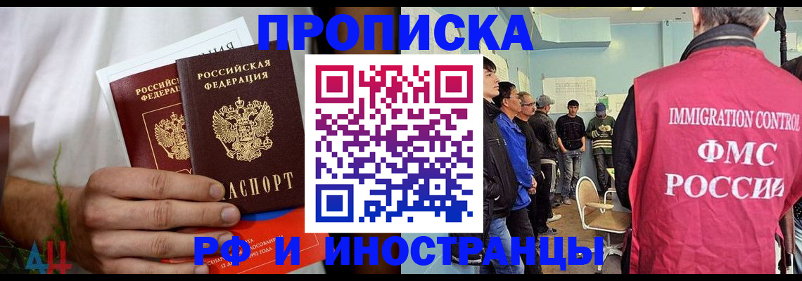 временная регистрация для всех в Иркутской области