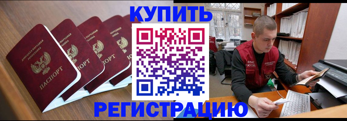 где прописаться в Иркутской области